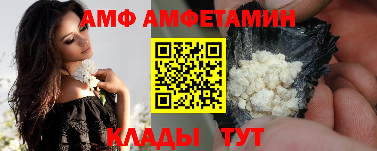 АМФЕТАМИН Розовый  Вход с VPN  Амфетамин  Нефтекумск 