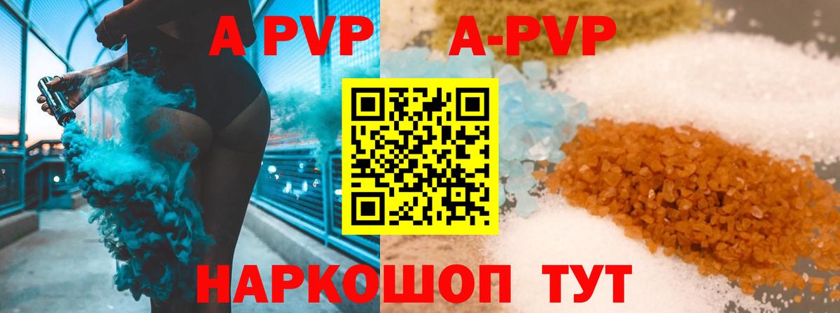 Нефтекумск  A-PVP кристаллы  A-PVP Соль  Вход с VPN 