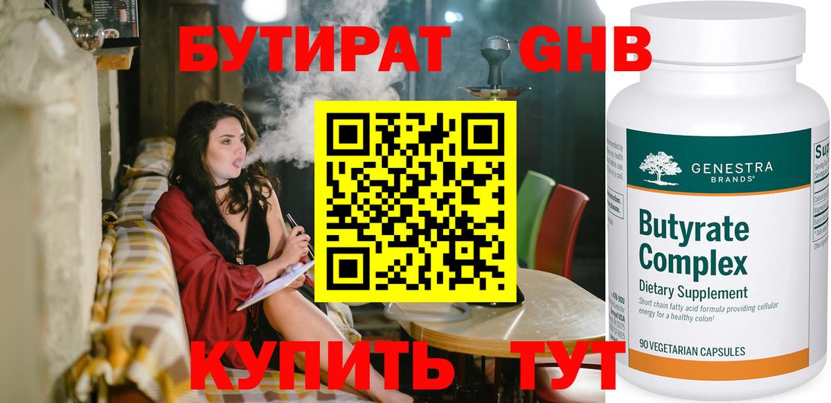Нефтекумск  БУТИРАТ оксана  Вход с VPN 