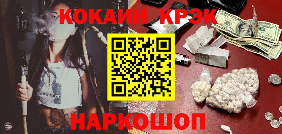 Кокаин FishScale  КОКАИН Боливия  Вход с VPN  Нефтекумск 