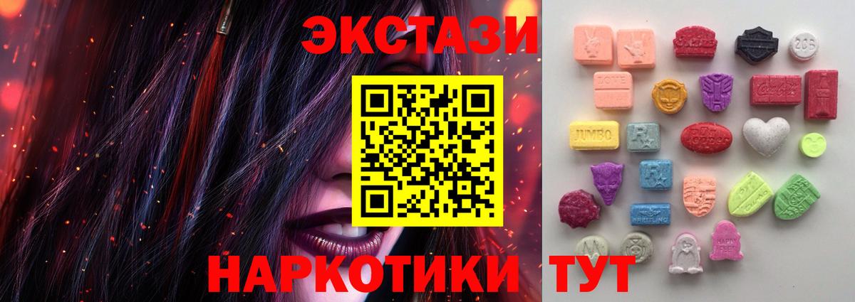 ЭКСТАЗИ круглые  OMG   Ecstasy  Нефтекумск  Вход с VPN 