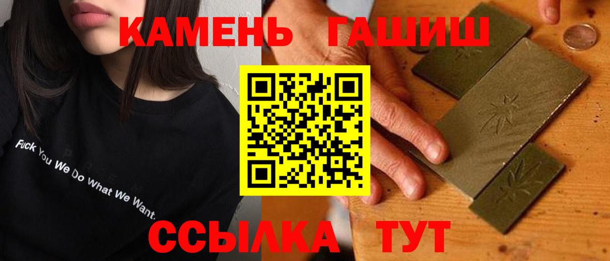 ГАШ хэш Нефтекумск