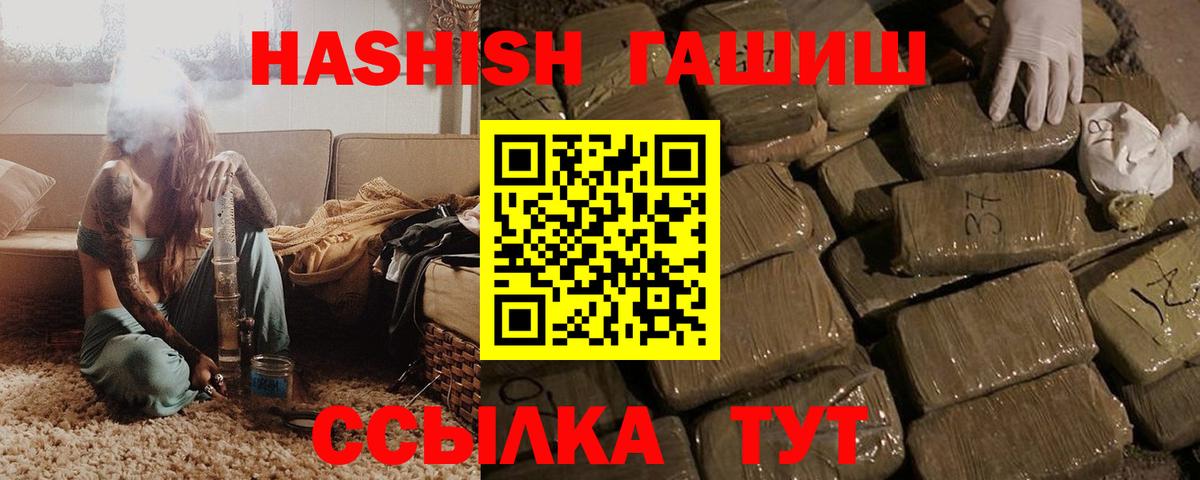 Гашиш hashish  Вход с VPN  Нефтекумск  ГАШ 40% ТГК 