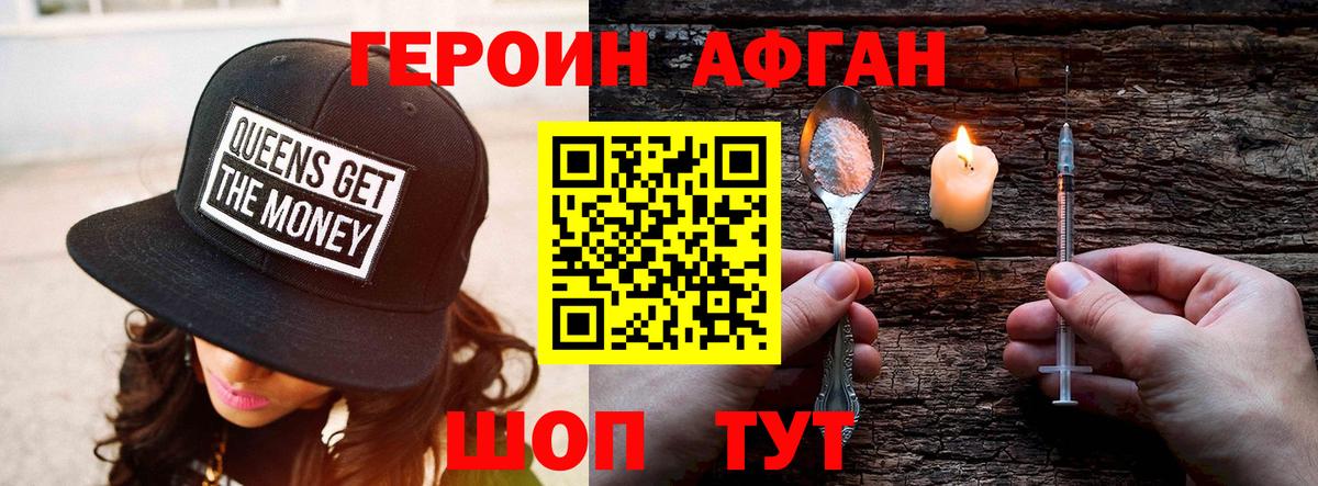 Нефтекумск  ГЕРОИН Heroin  Вход с VPN 