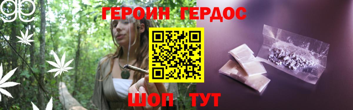ГЕРОИН Афган Нефтекумск
