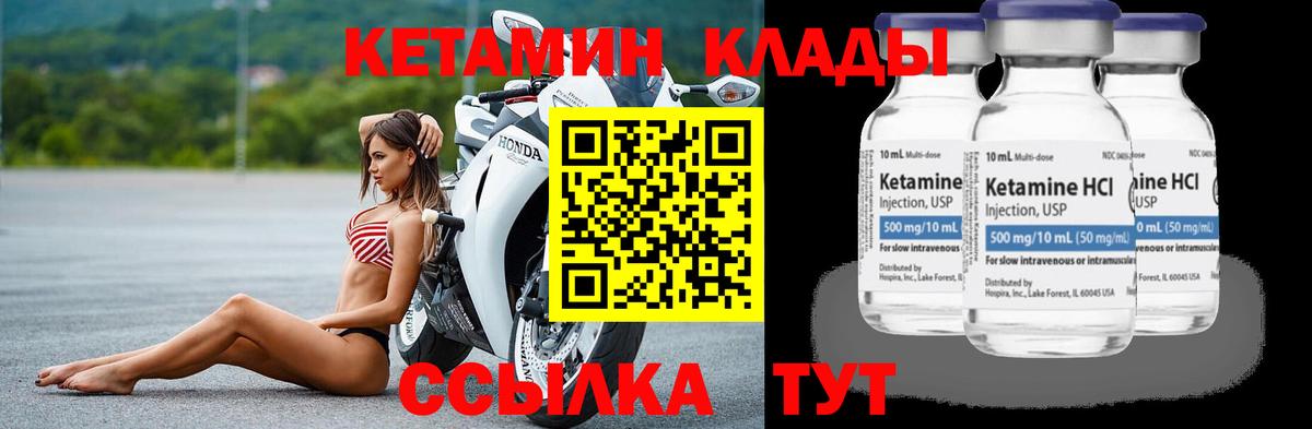 Нефтекумск  КЕТАМИН VHQ  Вход с VPN 