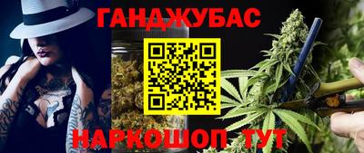 каннабис Гусев