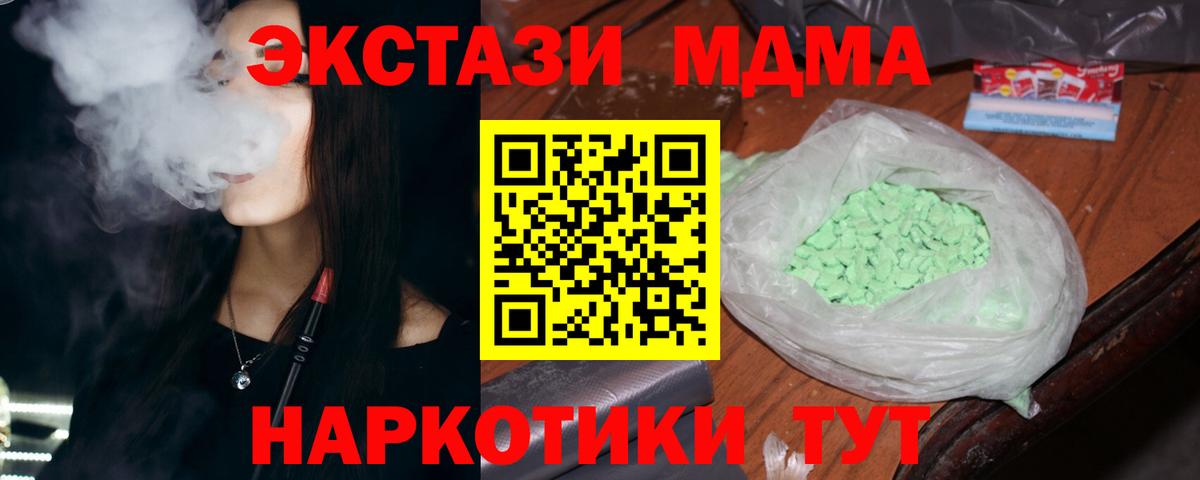 Нефтекумск  МДМА молли  МДМА  Вход с VPN  MDMA crystal 