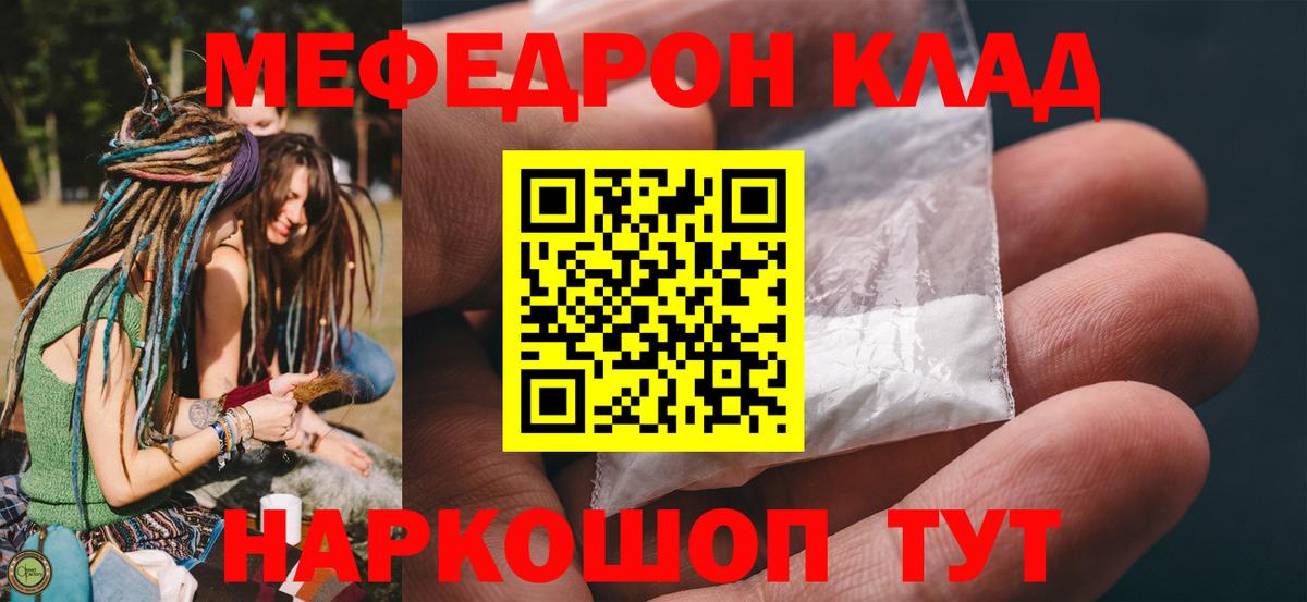 Меф 4 MMC  МЕФ  где купить наркотик  Меф  Вход с VPN  Нефтекумск 