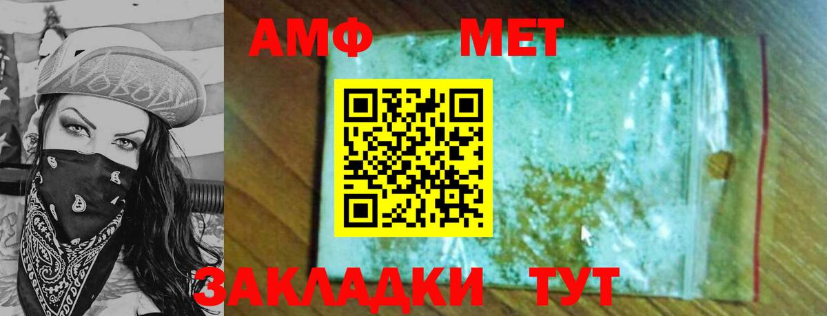 Метамфетамин витя  Вход с VPN  Нефтекумск  Метамфетамин витя 