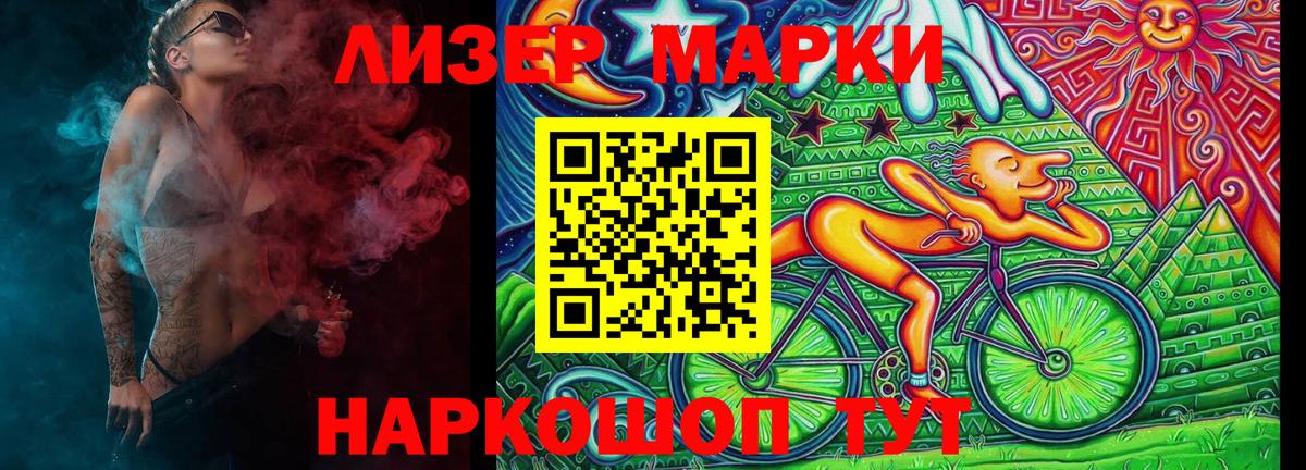 Нефтекумск  Марки 25I-NBOMe 1,5мг  Вход с VPN 