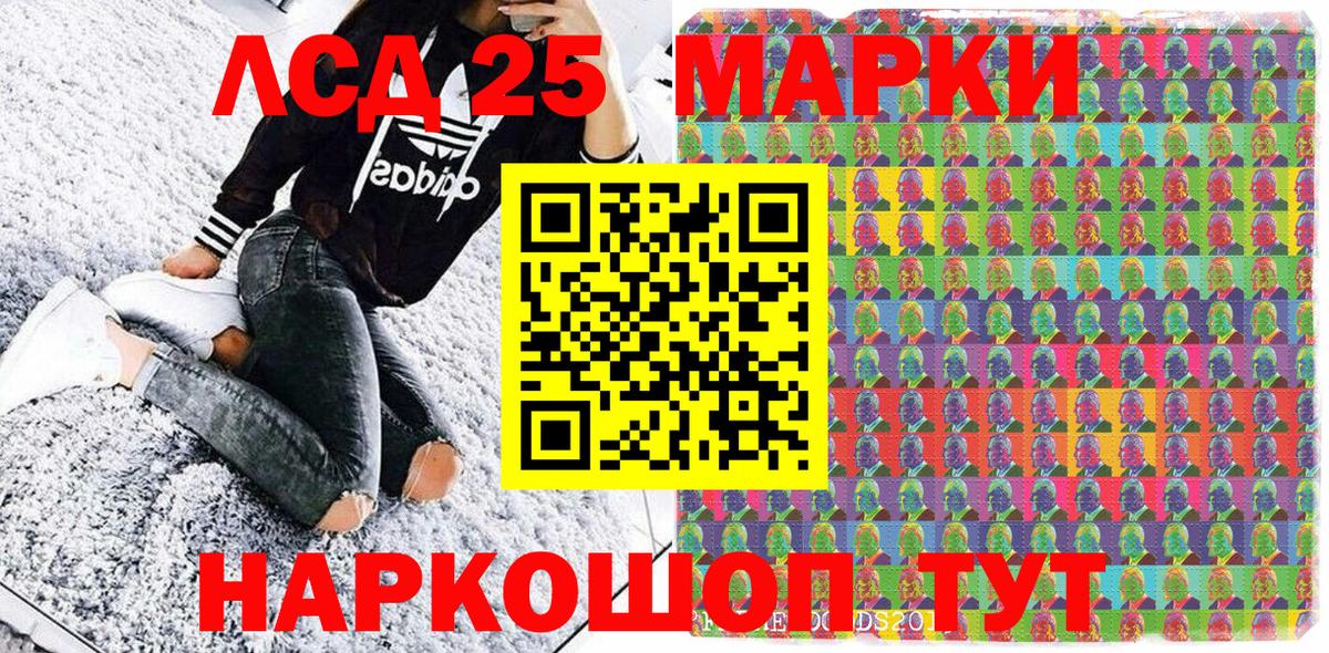 Наркотические марки 1,8мг Нефтекумск
