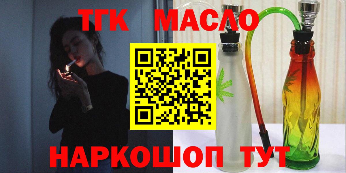 Нефтекумск  Дистиллят ТГК жижа  где продают   Вход с VPN 