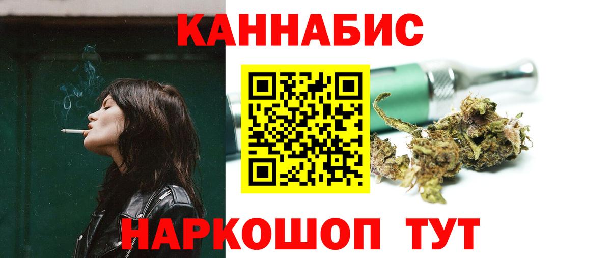 Нефтекумск  Канабис SATIVA & INDICA  Вход с VPN  Марихуана AK-47  Бошки марихуана ГИДРОПОН 
